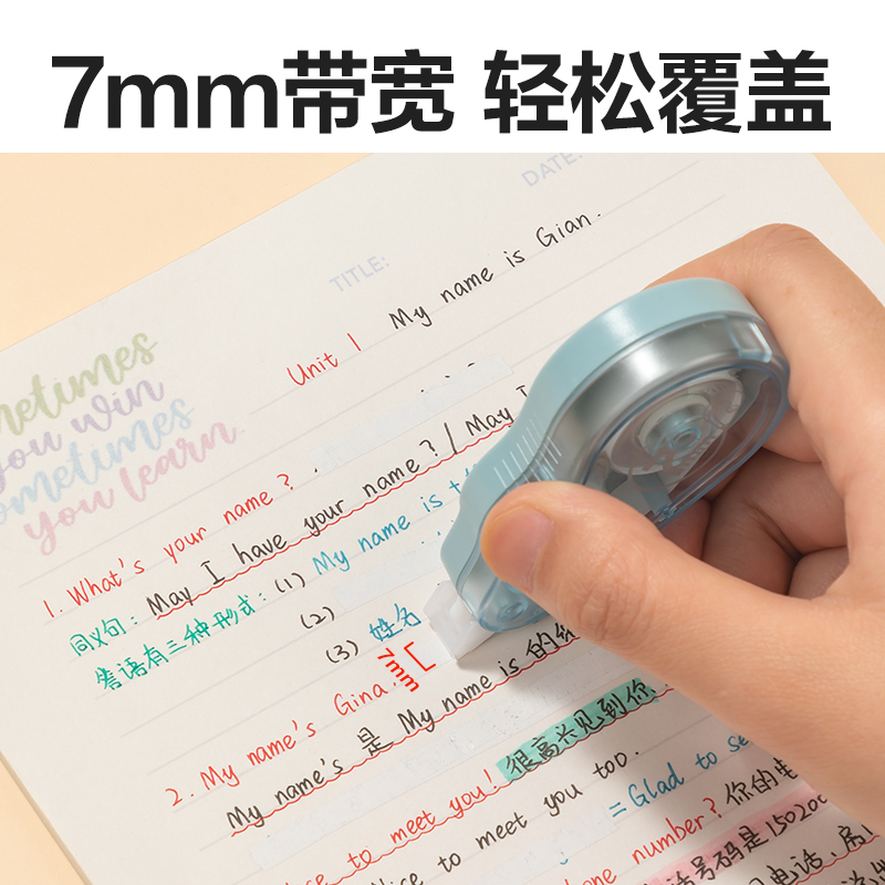 纵横VR178大宽带修正带72m套装(混)(套)