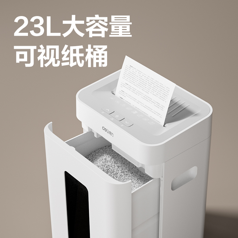 纵横GA530碎纸机-商务碎纸机(白色)(台)
