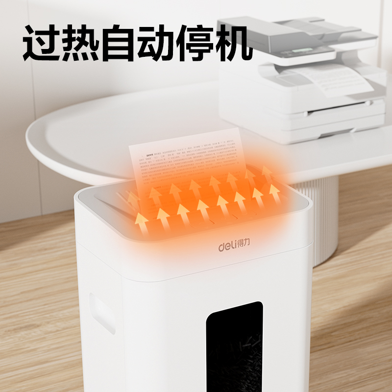 纵横GA530碎纸机-商务碎纸机(白色)(台)