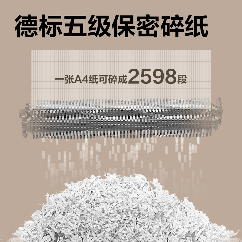 纵横GA630碎纸机-商务碎纸机(黑白)(台)