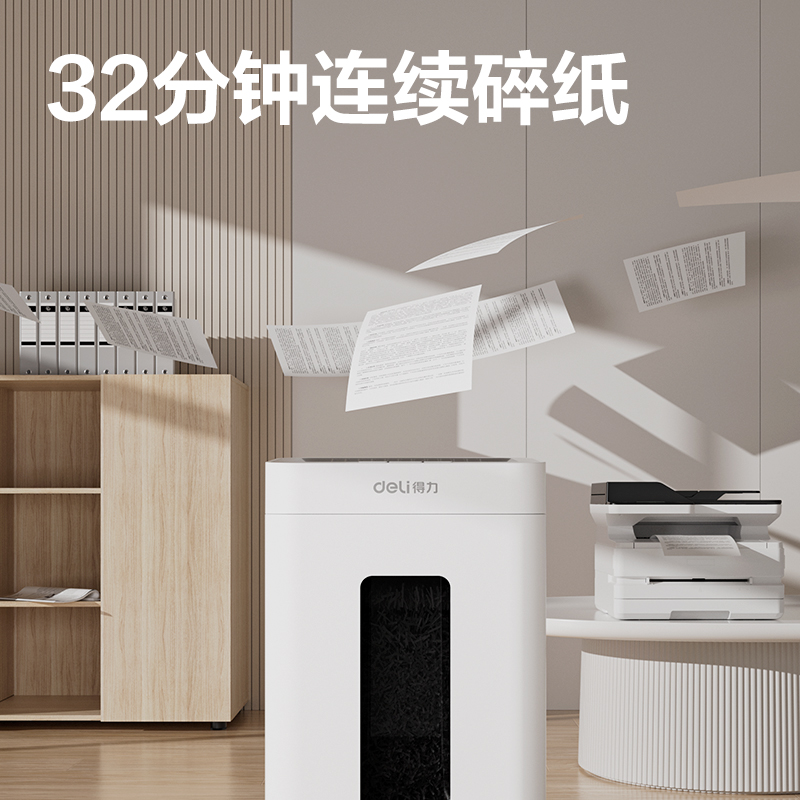 纵横GA630碎纸机-商务碎纸机(黑白)(台)