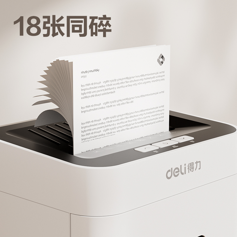 纵横GA430碎纸机-商务碎纸机(黑白)(台)