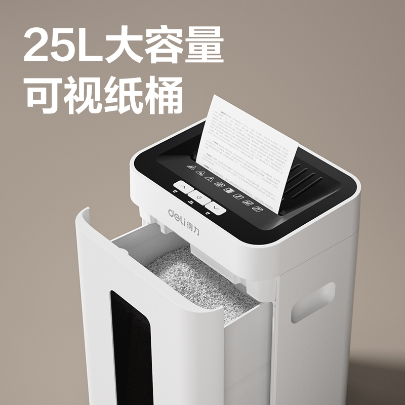 纵横GA430碎纸机-商务碎纸机(黑白)(台)