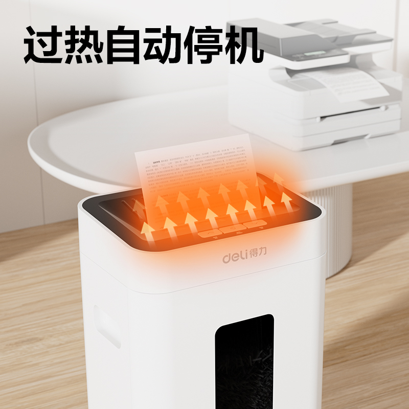 纵横GA430碎纸机-商务碎纸机(黑白)(台)