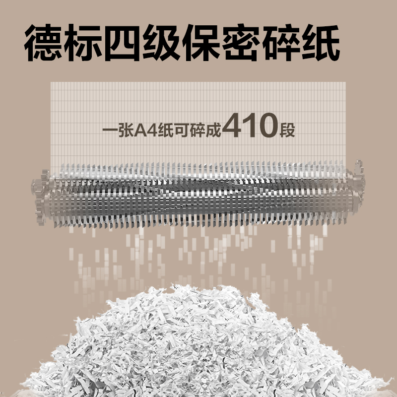 纵横GA330碎纸机-商务碎纸机(白色)(台)