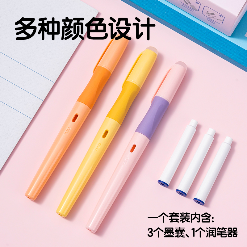 纵横SF542-3热敏可擦学生钢笔F暗尖(晶蓝)(3笔+3墨囊+1润笔器/盒)