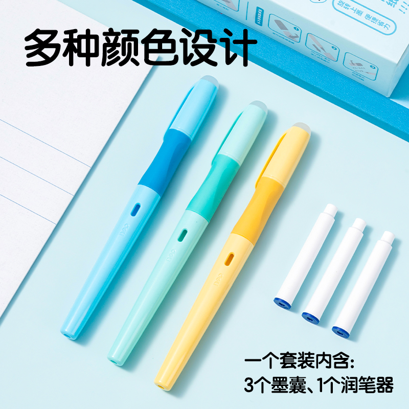 纵横SF541-3热敏可擦学生钢笔F暗尖(晶蓝)(3笔+3墨囊+1润笔器/盒)