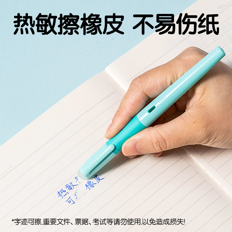 纵横SF541-3热敏可擦学生钢笔F暗尖(晶蓝)(3笔+3墨囊+1润笔器/盒)