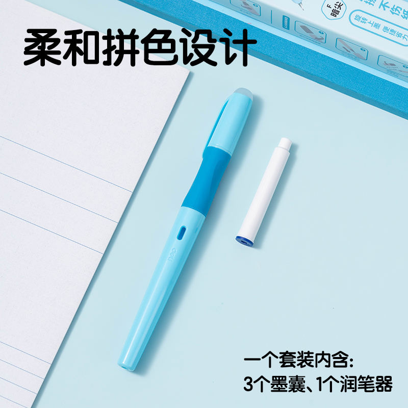 纵横SF541热敏可擦学生钢笔F暗尖(晶蓝)(1笔+1润笔器+2墨囊/盒)