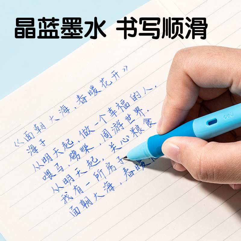 纵横SF541热敏可擦学生钢笔F暗尖(晶蓝)(1笔+1润笔器+2墨囊/盒)