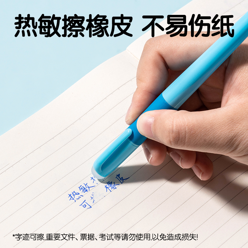 纵横SF541热敏可擦学生钢笔F暗尖(晶蓝)(1笔+1润笔器+2墨囊/盒)