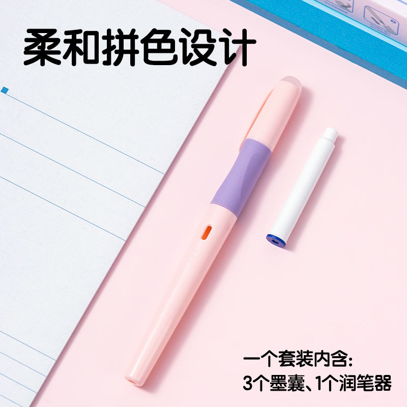 纵横SF542热敏可擦学生钢笔F暗尖(晶蓝)(1笔+1润笔器+2墨囊/盒)