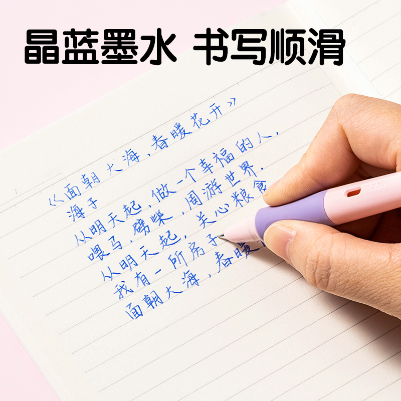 纵横SF542热敏可擦学生钢笔F暗尖(晶蓝)(1笔+1润笔器+2墨囊/盒)