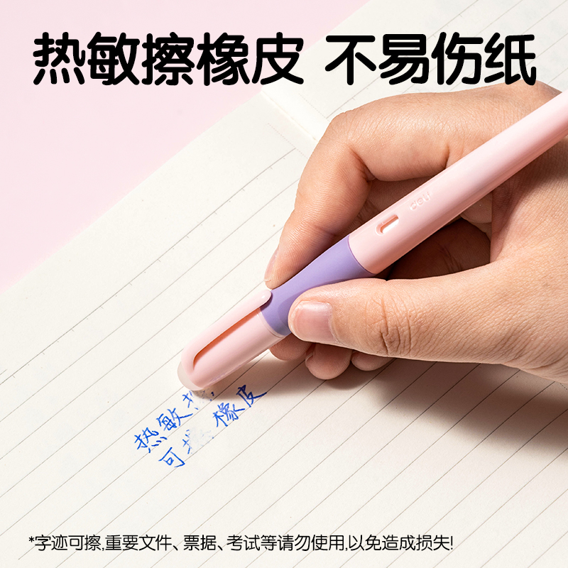 纵横SF542热敏可擦学生钢笔F暗尖(晶蓝)(1笔+1润笔器+2墨囊/盒)