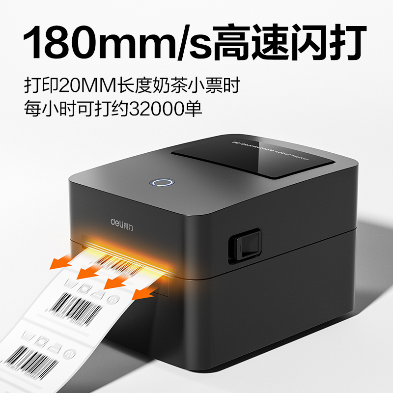 纵横GE360热敏标签打印机(黑)(台)
