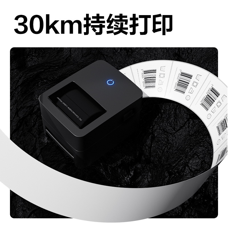 纵横GE360热敏标签打印机(黑)(台)