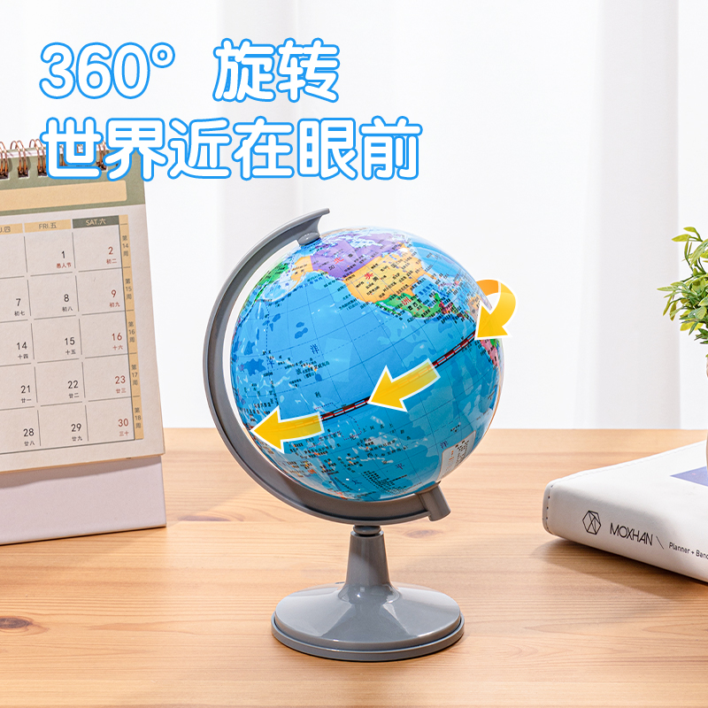 纵横LG731基础款地球仪(蓝)(台)