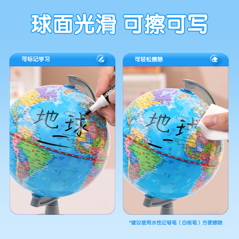 纵横LG732基础款地球仪(蓝)(台)