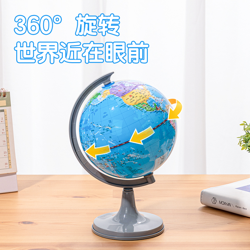纵横LG732基础款地球仪(蓝)(台)