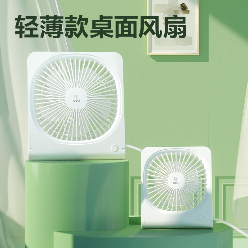纵横3680-桌面风扇(白色)(台)