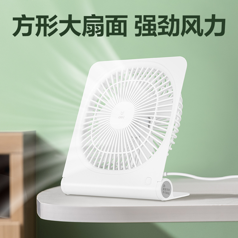 纵横3680-桌面风扇(白色)(台)