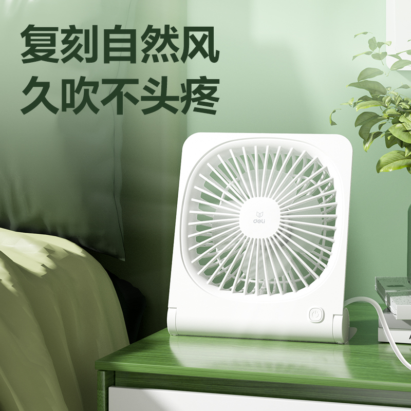 纵横3680-桌面风扇(白色)(台)