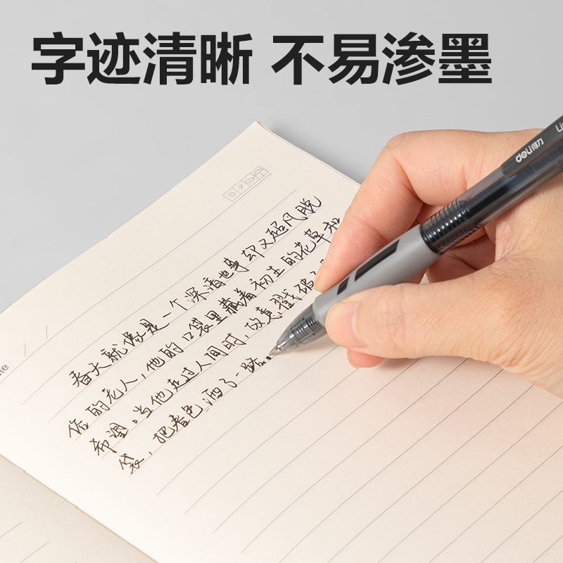 纵横S08-HS臻顺滑按动商务中性笔0.5mm子弹头(混)(10支/盒)