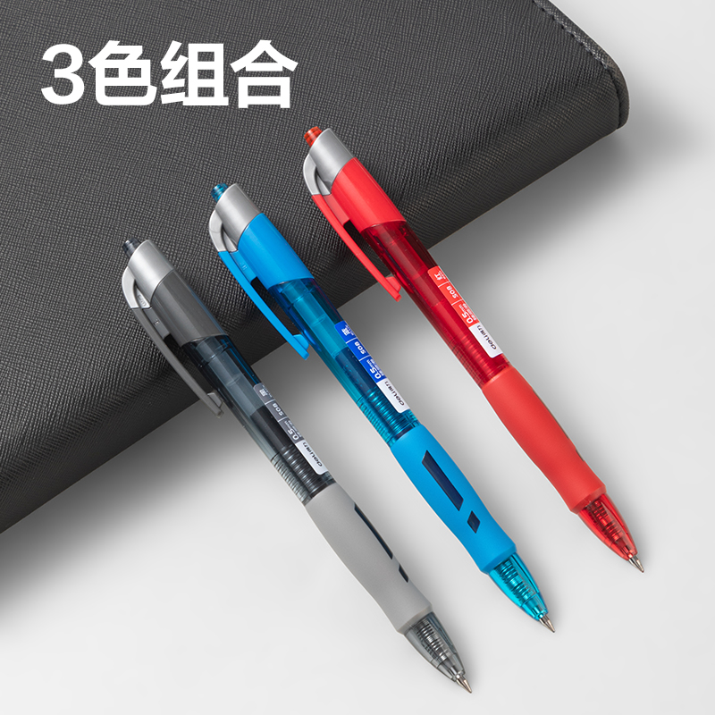 纵横S08-HS臻顺滑按动商务中性笔0.5mm子弹头(混)(10支/盒)