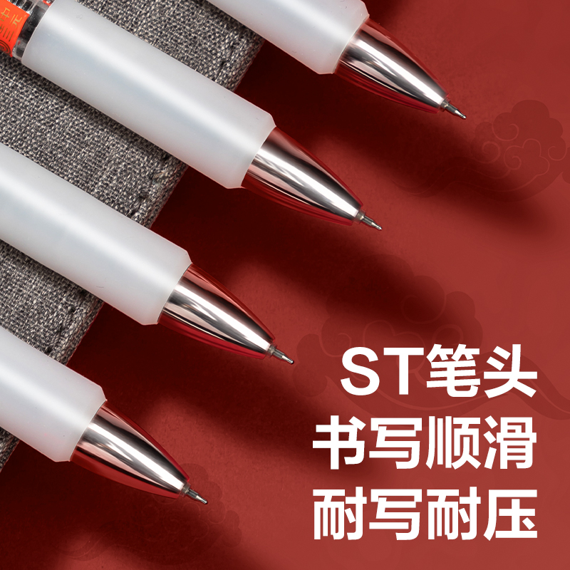 纵横S01-KS连中三元考试中性笔速干按动0.5mmST头(黑)(4支/盒)