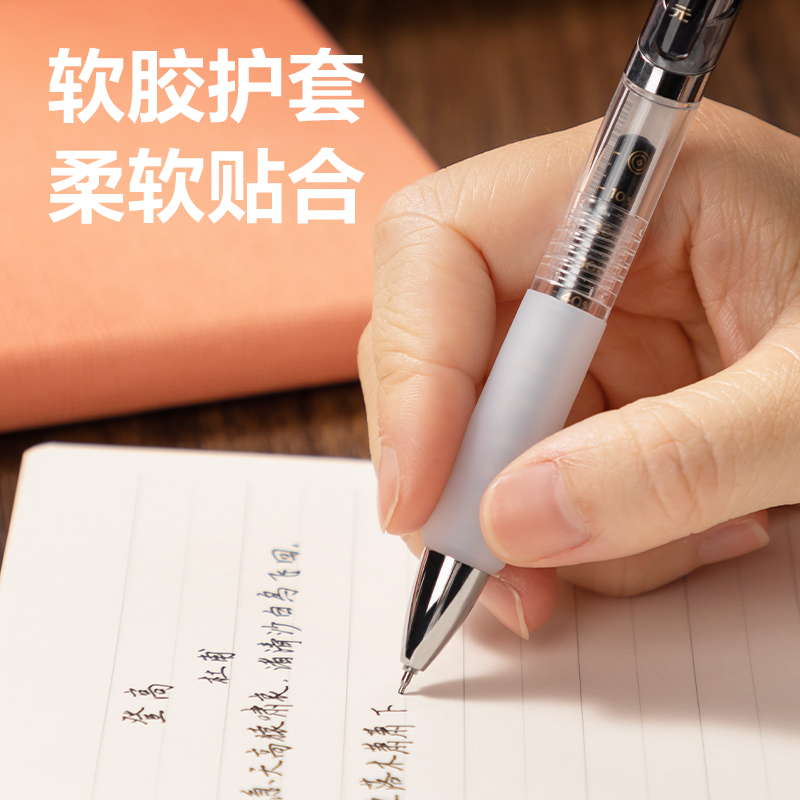 纵横S01-KS连中三元考试中性笔速干按动0.5mmST头(黑)(4支/盒)