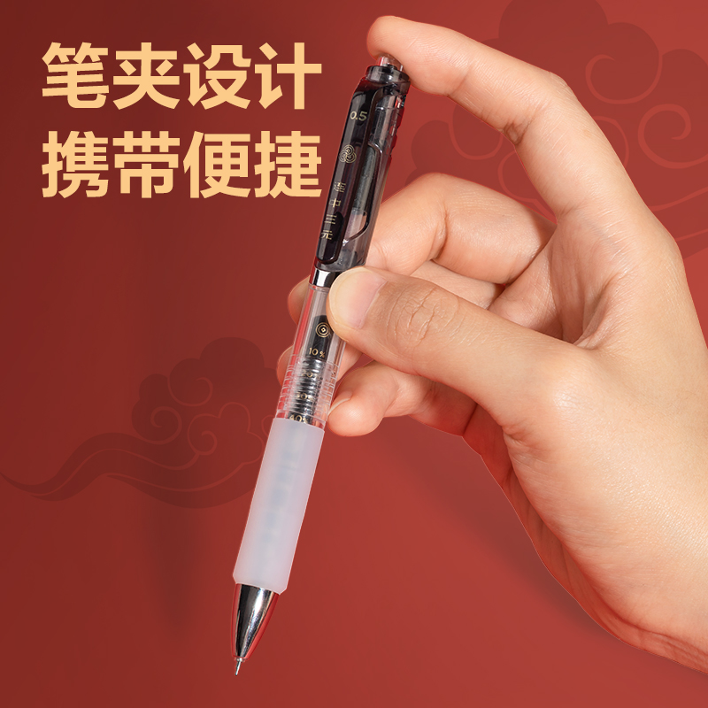 纵横S01-KS连中三元考试中性笔速干按动0.5mmST头(黑)(4支/盒)