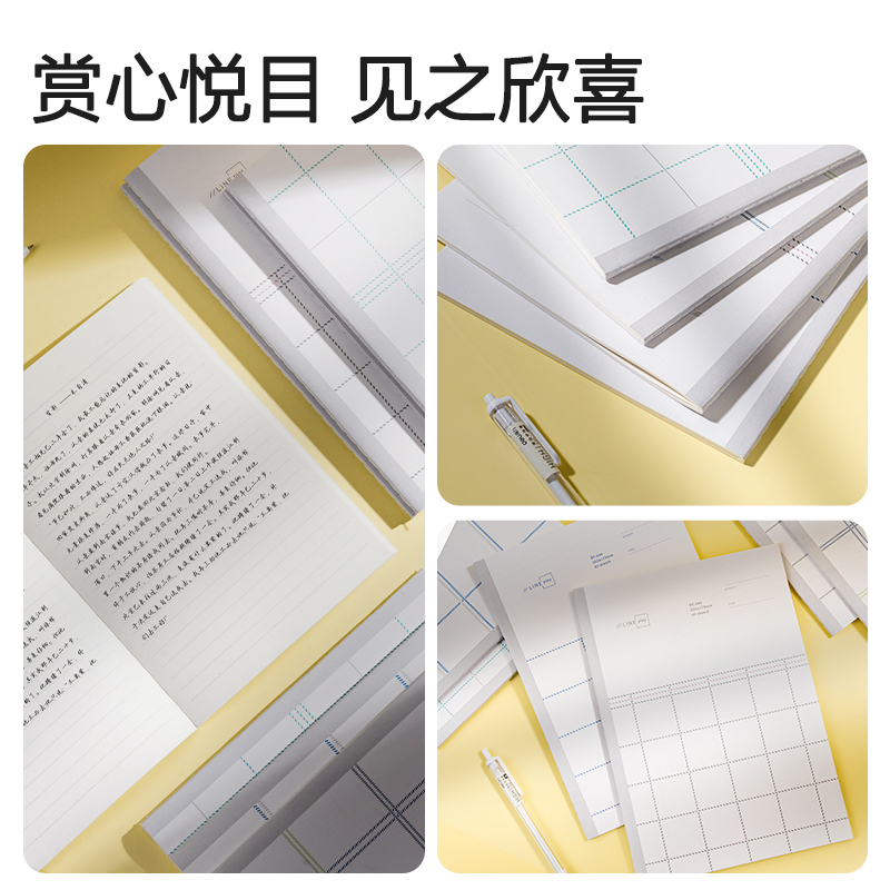 纵横FB540-4缝线本(方寸格5)(4本/包)