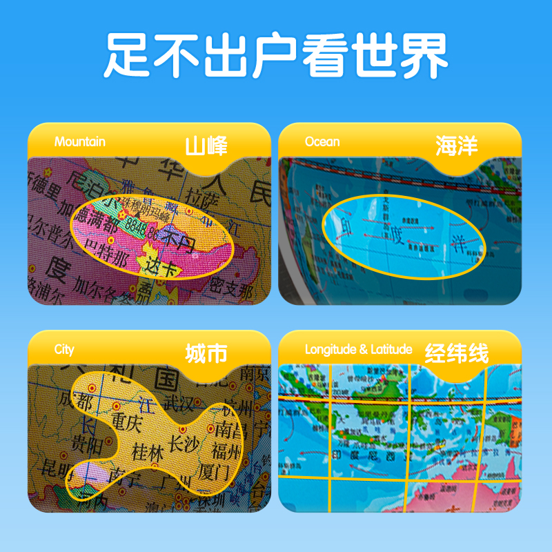纵横LG733基础款地球仪(蓝)(台)