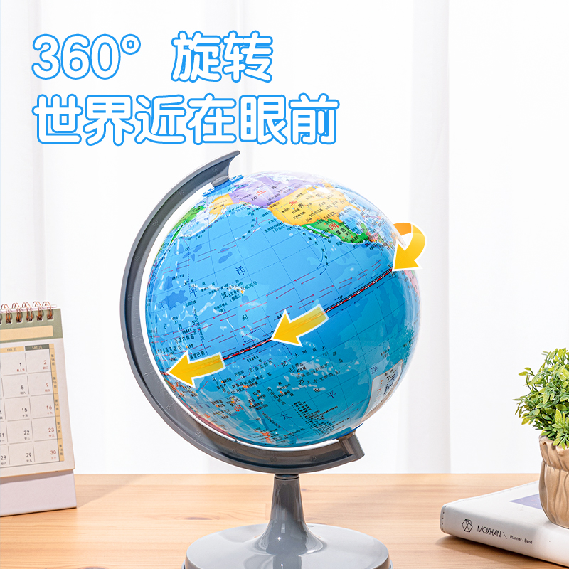 纵横LG733基础款地球仪(蓝)(台)