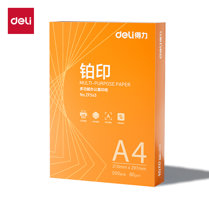 纵横ZF545铂印复印纸A4-80g-1包(橙色包装)(包)