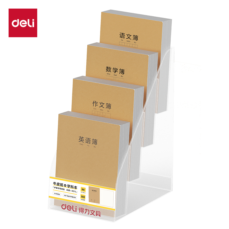 纵横F16-CQ功能学科本展架套装(混)(套)
