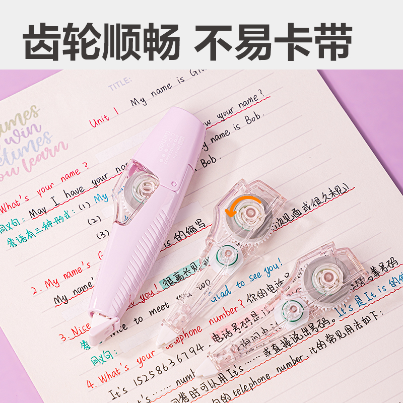 纵横71462笔型修正带1+2套装(混)(套)