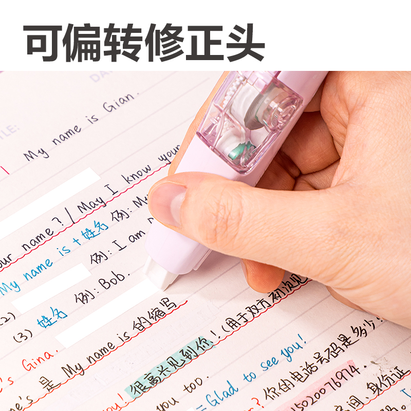 纵横71462笔型修正带1+2套装(混)(套)
