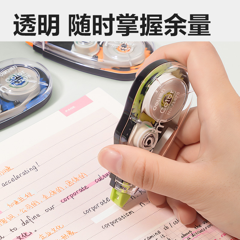 纵横VR32修正带套装(混)(套)