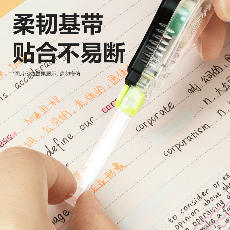 纵横VR32修正带套装(混)(套)