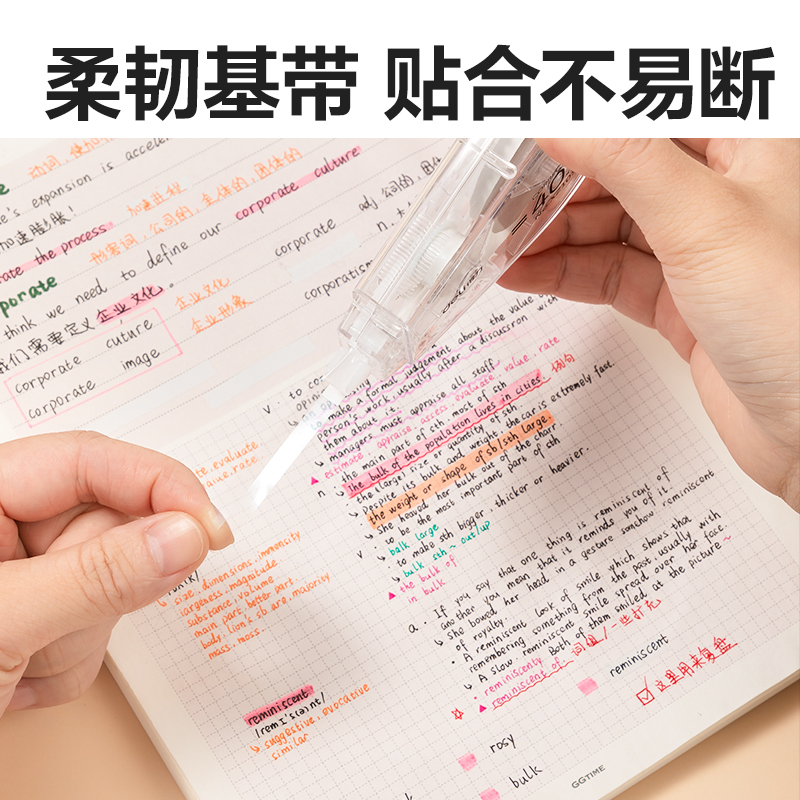 纵横VR33修正带套装(混)(套)