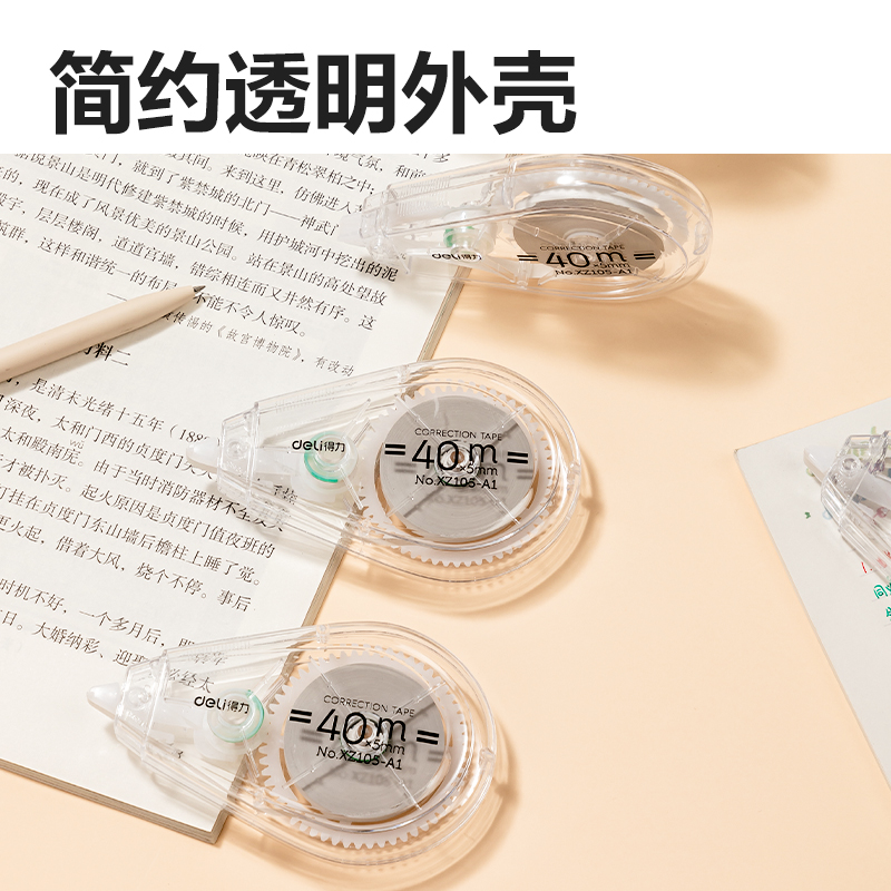 纵横VR33修正带套装(混)(套)