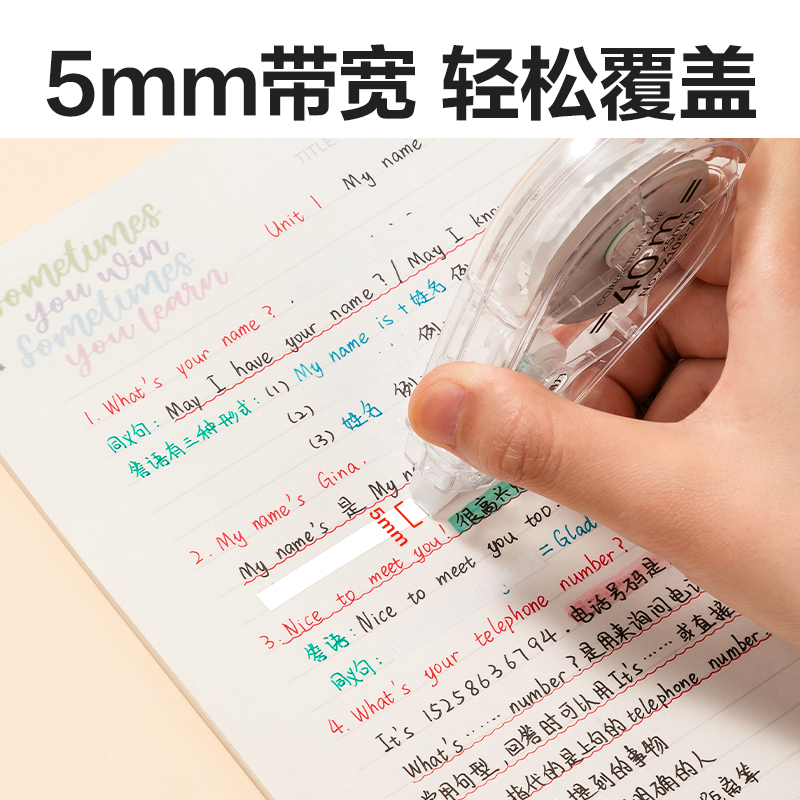 纵横VR33修正带套装(混)(套)