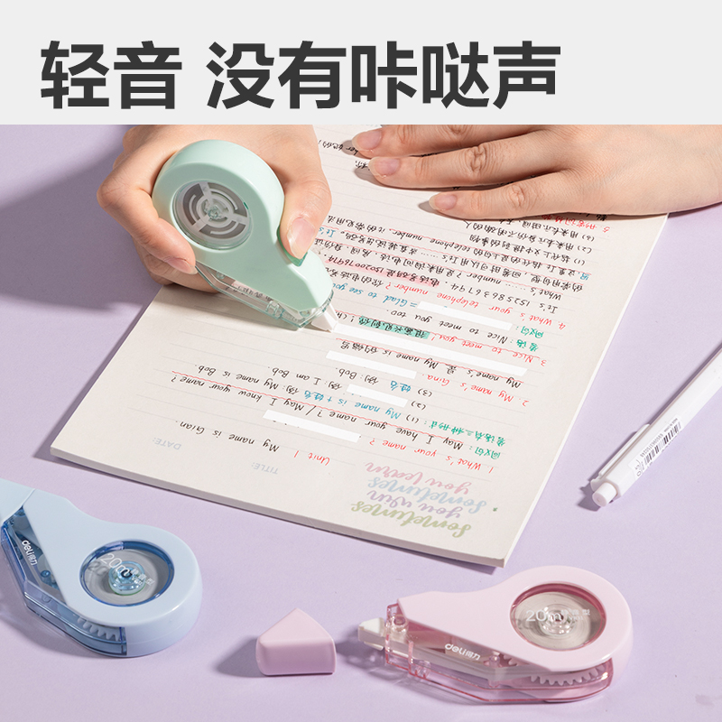 纵横VR31修正带套装(混)(套)