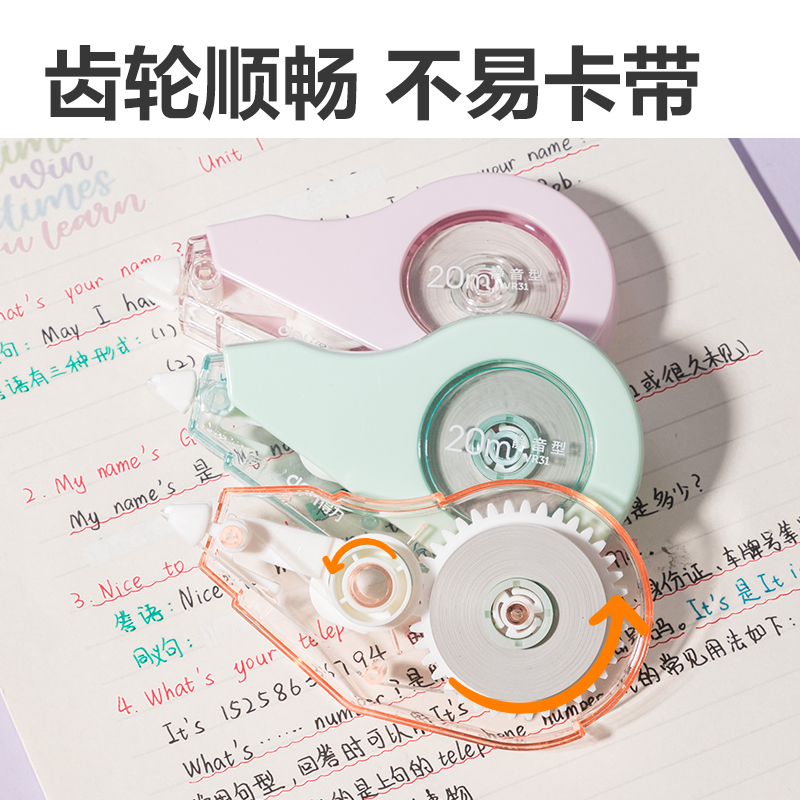 纵横VR31修正带套装(混)(套)