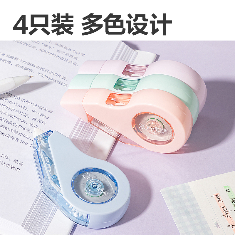 纵横VR31修正带套装(混)(套)