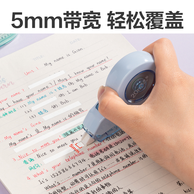 纵横VR31修正带套装(混)(套)