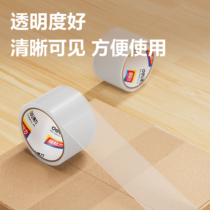 纵横JD154封箱胶带48mm*30y*45um(普透)(6卷/筒)