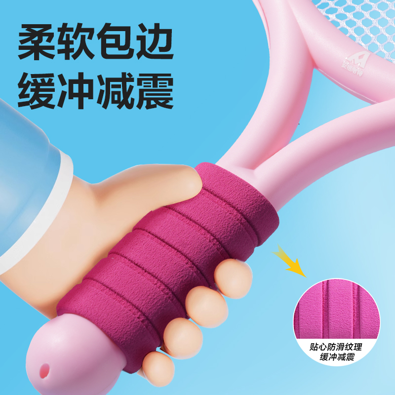 安格耐特FT411-C儿童羽毛球拍(含三球)(粉)(付)