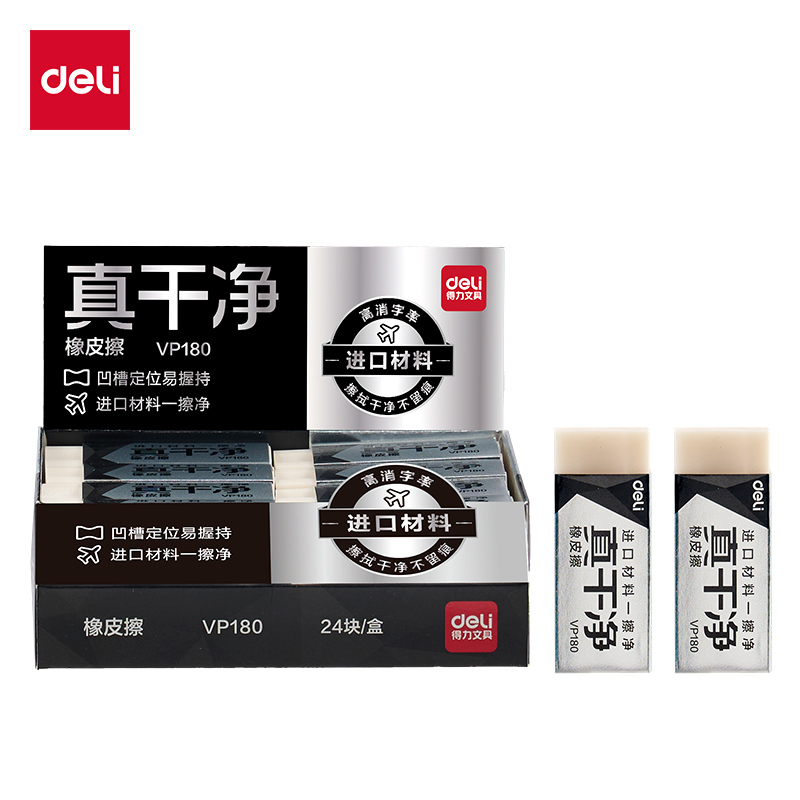 纵横VP180大号即净橡皮擦(混)(块)